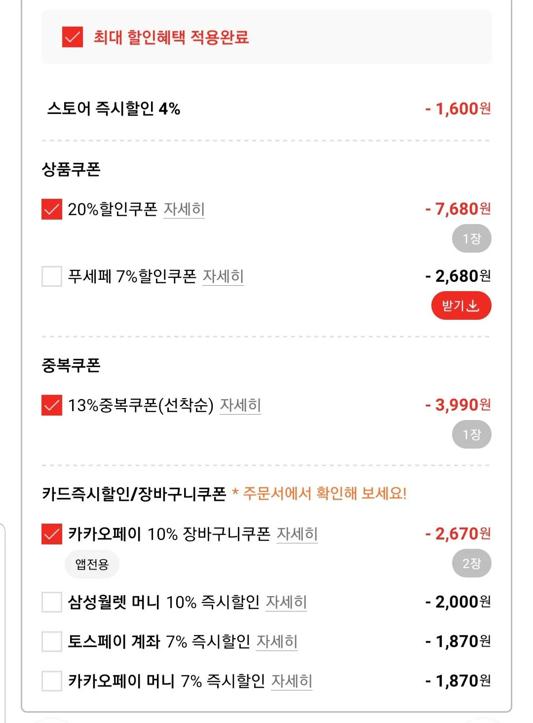 20251229_095656.jpg [롯데온] 농심 생생 우동 봉지 253g x 16봉 (24,060원) (무료)