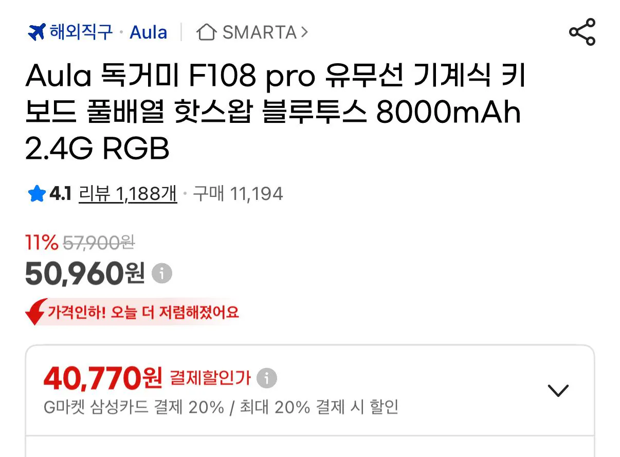 photo_2025-12-29_15-13-58.jpg [지마켓] Aula 독거미 F108 pro 유무선 기계식 키보드 풀배열 핫스왑 블루투스 8000mAh 2.4G RGB (50,960원) (무료)