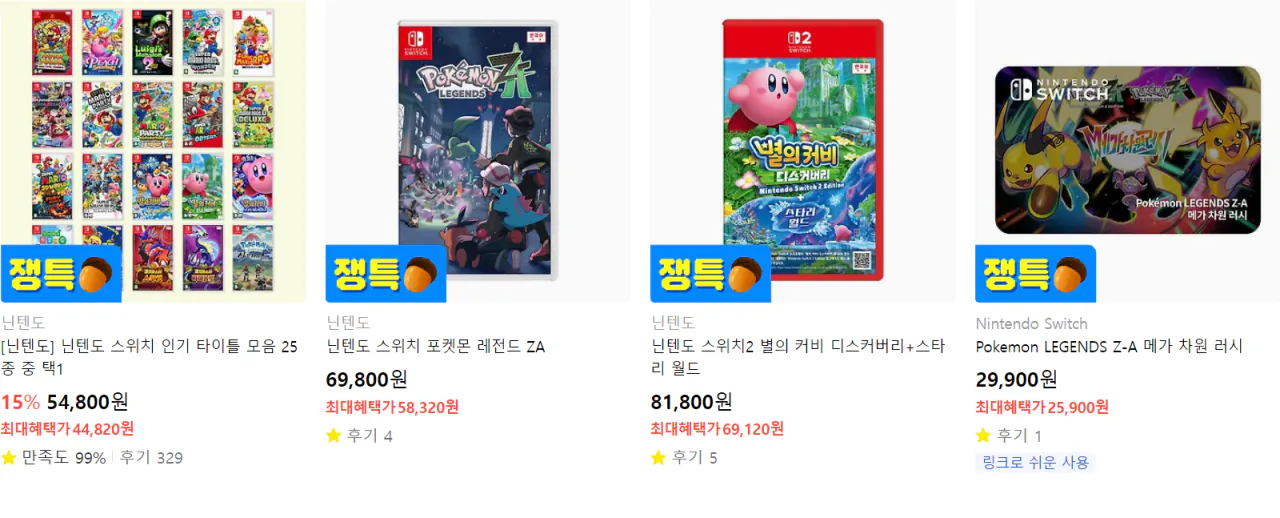 image.png [카카오톡 선물하기] 닌텐도 스위치 타이틀 할인 (다양) (무료)