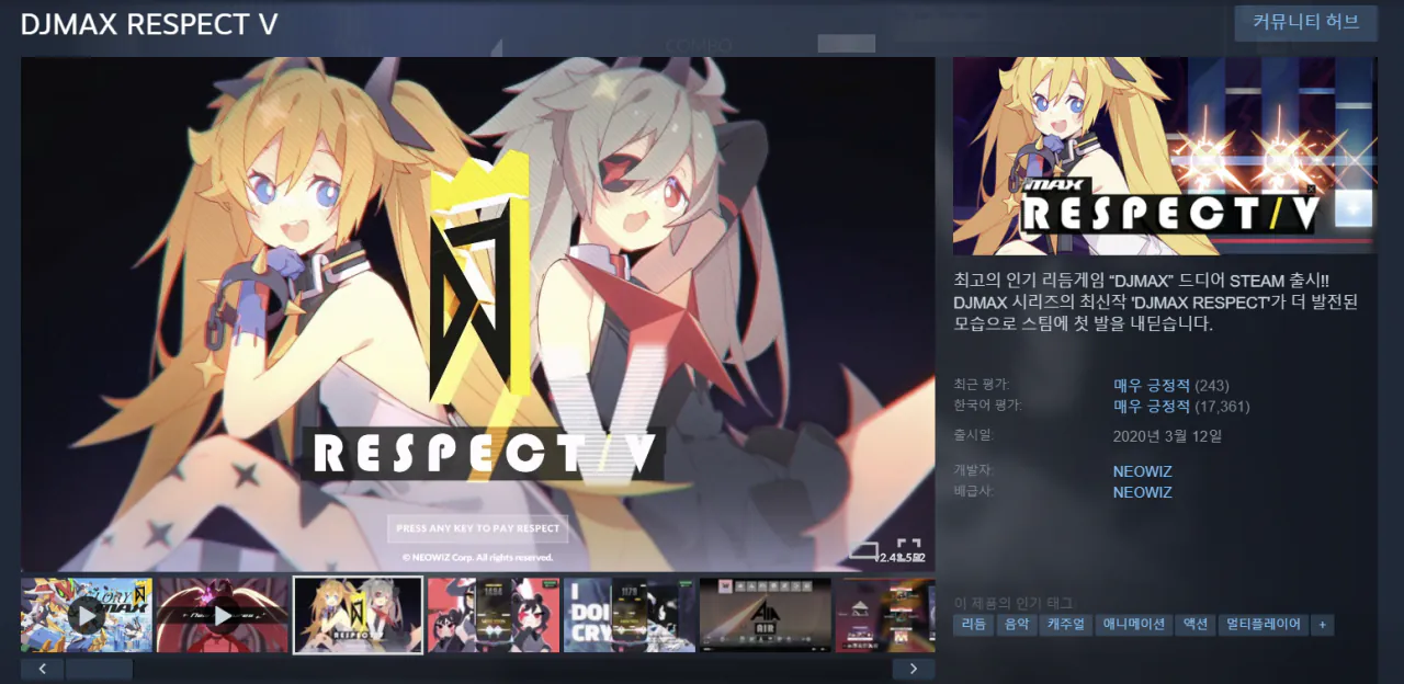 image.png [스팀] Djmax respect V DLC 발매기념 세일 (다양) (무료)