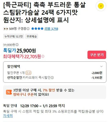 55.jpg [득근파티] 득근파티 통살 스팀닭가슴살 24팩 (22,705원) (무료)