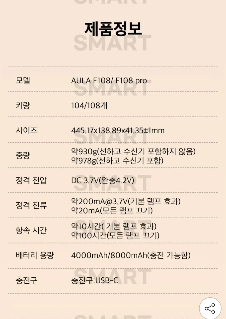 37be1a772374f8dca91e10b80211eea0_k1eR70.jpg [지마켓] Aula 독거미 F108 pro 유무선 기계식 키보드 풀배열 핫스왑 블루투스 8000mAh 2.4G RGB (50,960원) (무료)