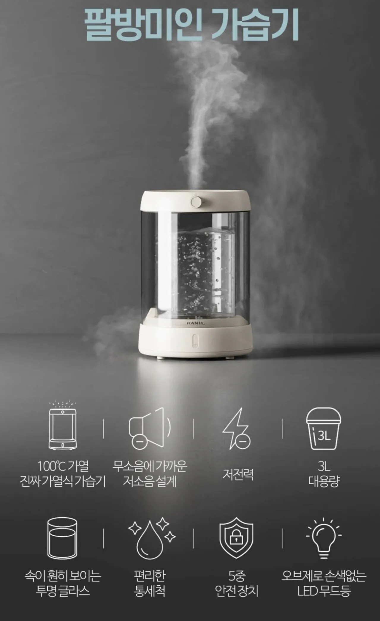 1000017198.jpg [쿠팡] 한일 가열식 물멍 가습기 (89,100원) (무료)