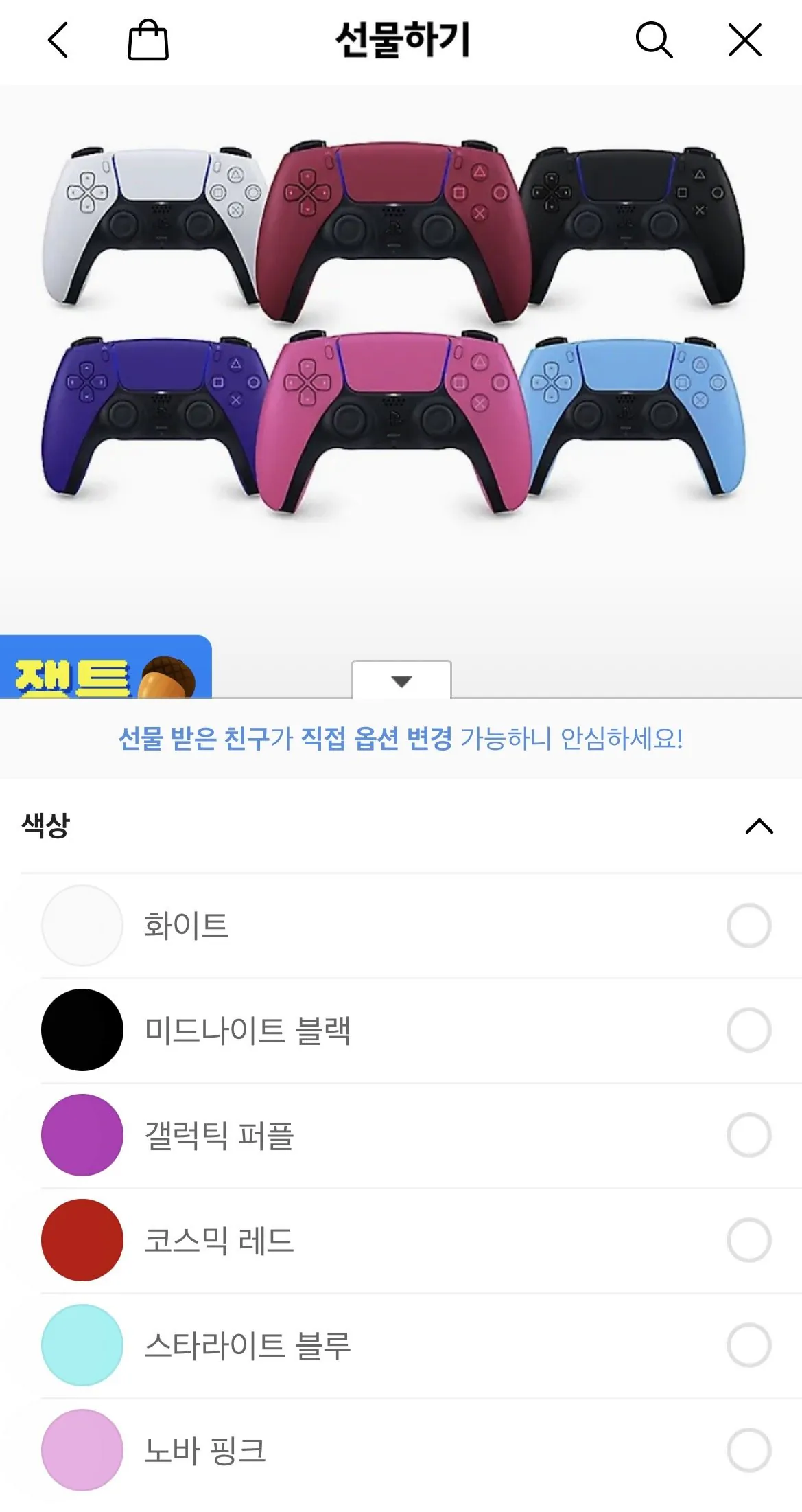 IMG_5196.jpeg [카카오톡쇼핑] 듀얼센스 컨트롤러 (59,220원) (무료)