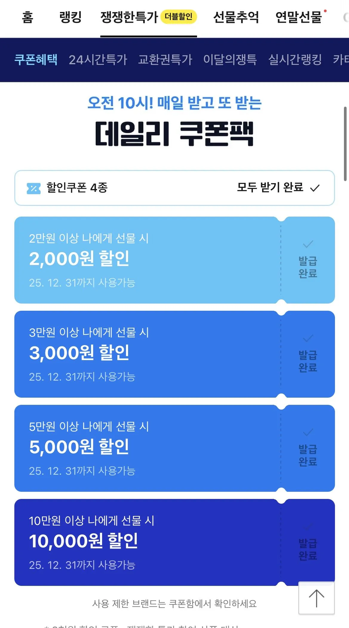 IMG_5194.jpeg [카카오톡쇼핑] 듀얼센스 컨트롤러 (59,220원) (무료)