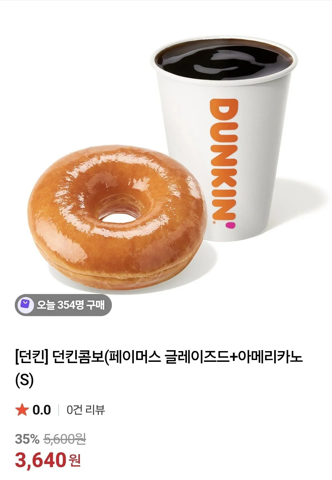 Screenshot_20251229_124642_Samsung Internet.jpg [네이버] 던킨콤보(페이머스 글레이즈드+아메리카노(S) 35% (3,640원) (무료)