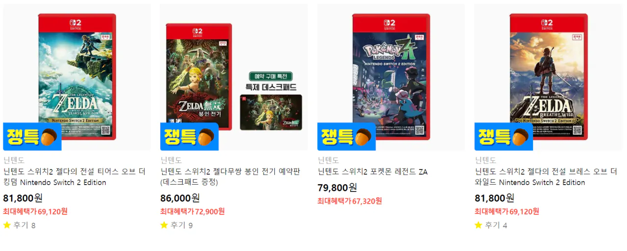 image.png [카카오톡 선물하기] 닌텐도 스위치 타이틀 할인 (다양) (무료)