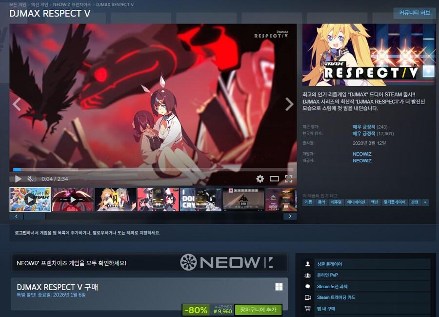 [스팀] DJMAX RESPECT V 할인 (9,960원)_1.png