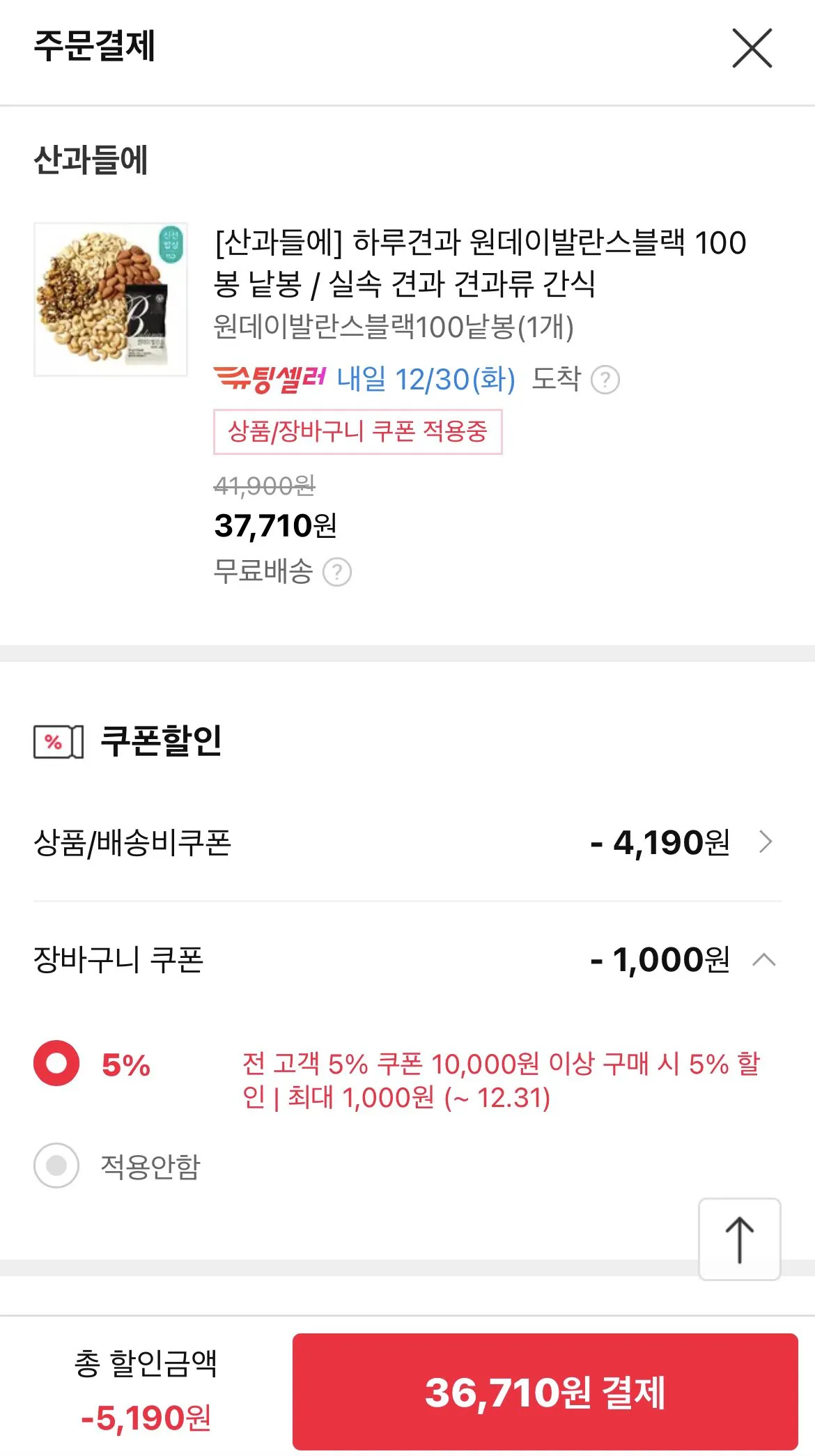1766934177656.jpg [11번가] 원데이발란스블랙 100봉 (36,710원) (무료)