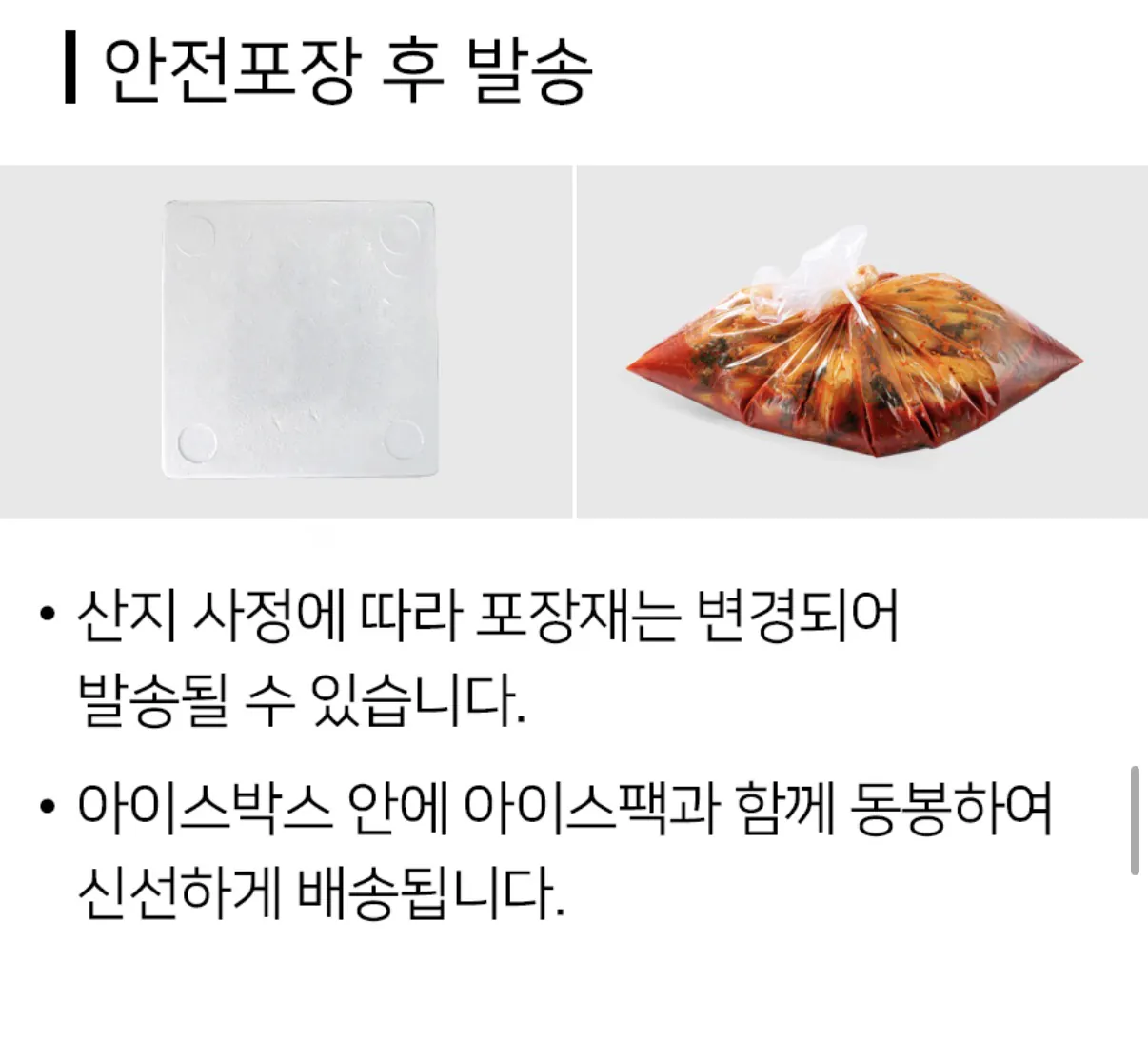 image.png [옥션] 국내산 얼갈이김치 2kg (유클10,280) (무배)