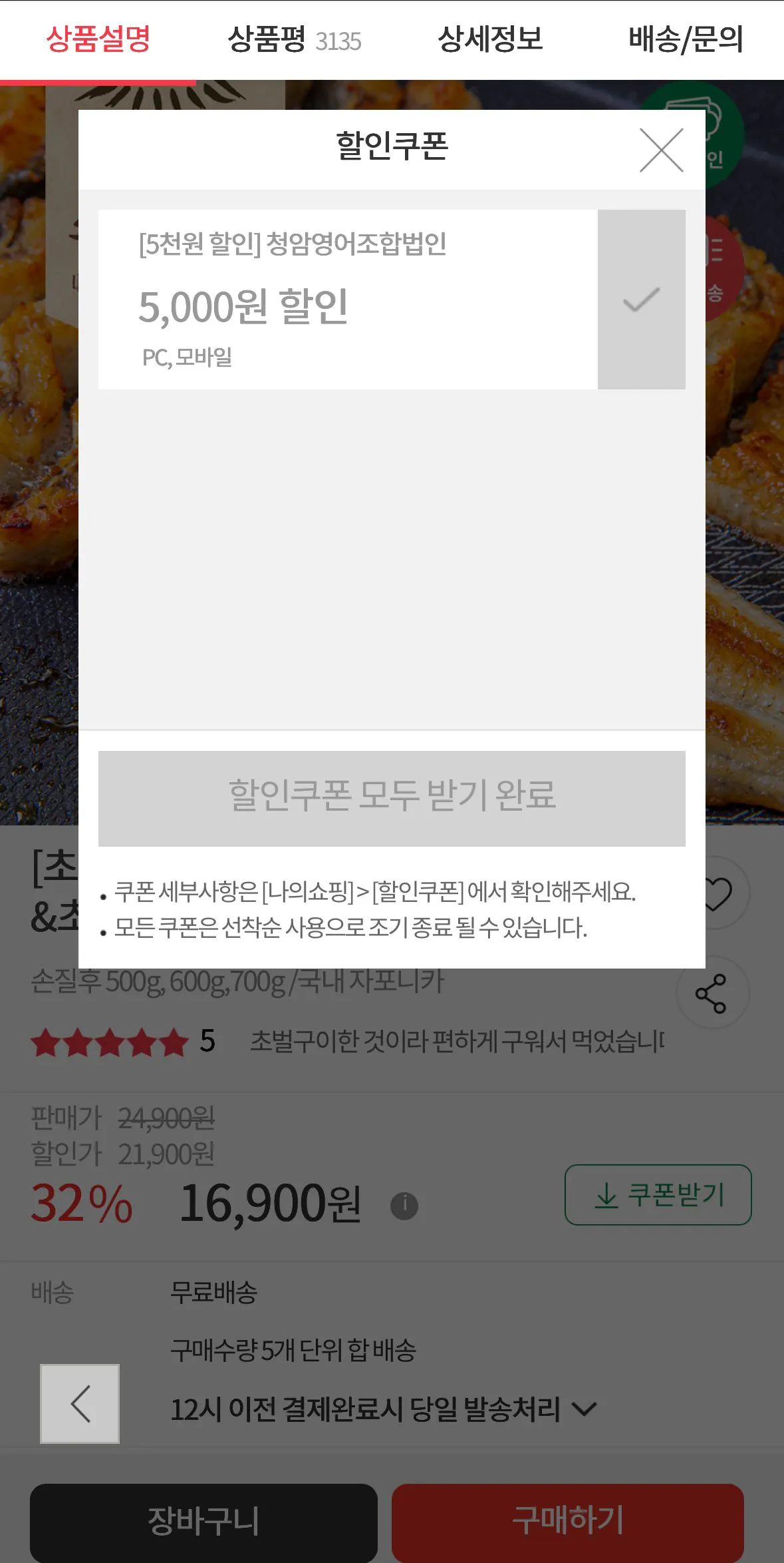 IMG_6764.jpeg [우체국] 심가네 민물장어 1kg 손질 후 500g 1~2미 + 소스2종, 생강채, 굵은소금 증정 (16,900원) (무료)