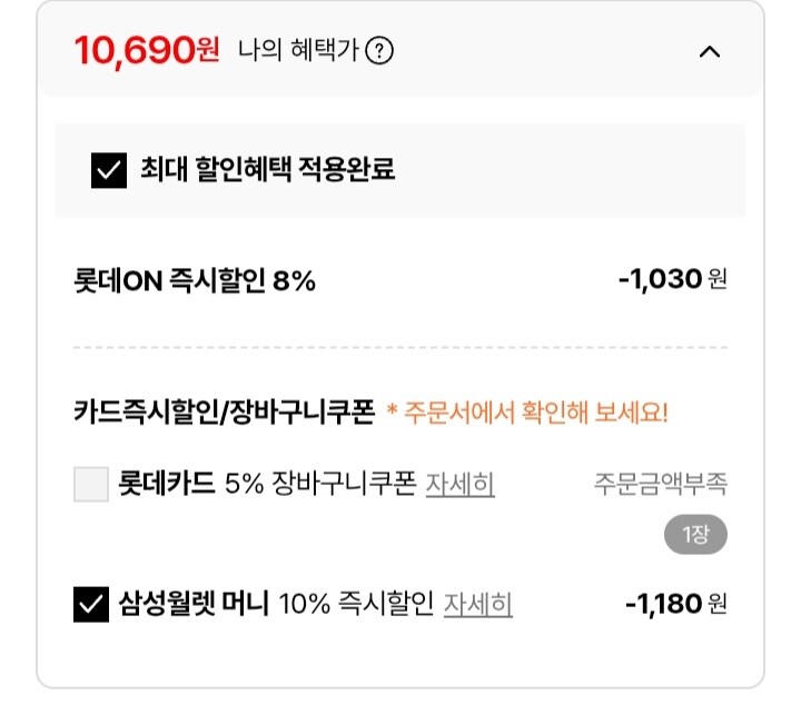 [롯데온] 동아제약 가그린 820ml x 3개(제로/오리지널)/11,870원_2.jpg