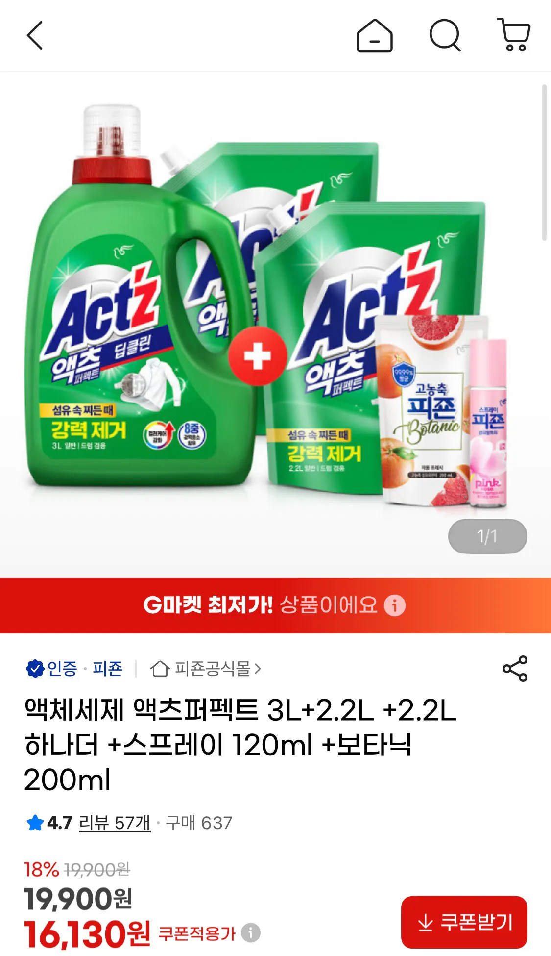 IMG_5891.jpeg [지마켓] 액체세제 액츠퍼펙트 3L+2.2L +2.2L +스프레이 120ml +보타닉200m (16,130원) (무료)