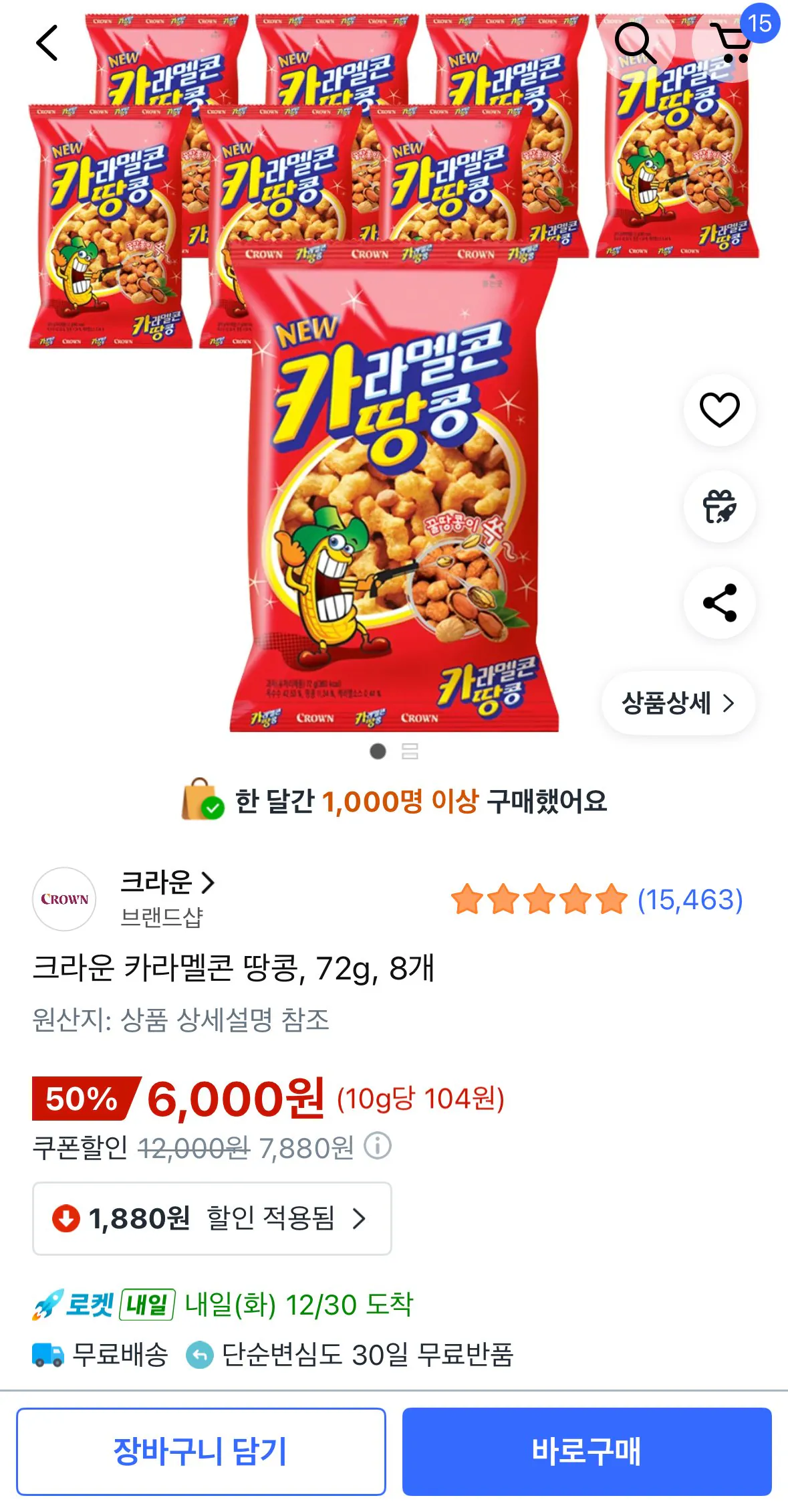 [쿠팡] 크라운 카라멜콘 땅콩, 72g, 8개 (6,000원) (무료)
