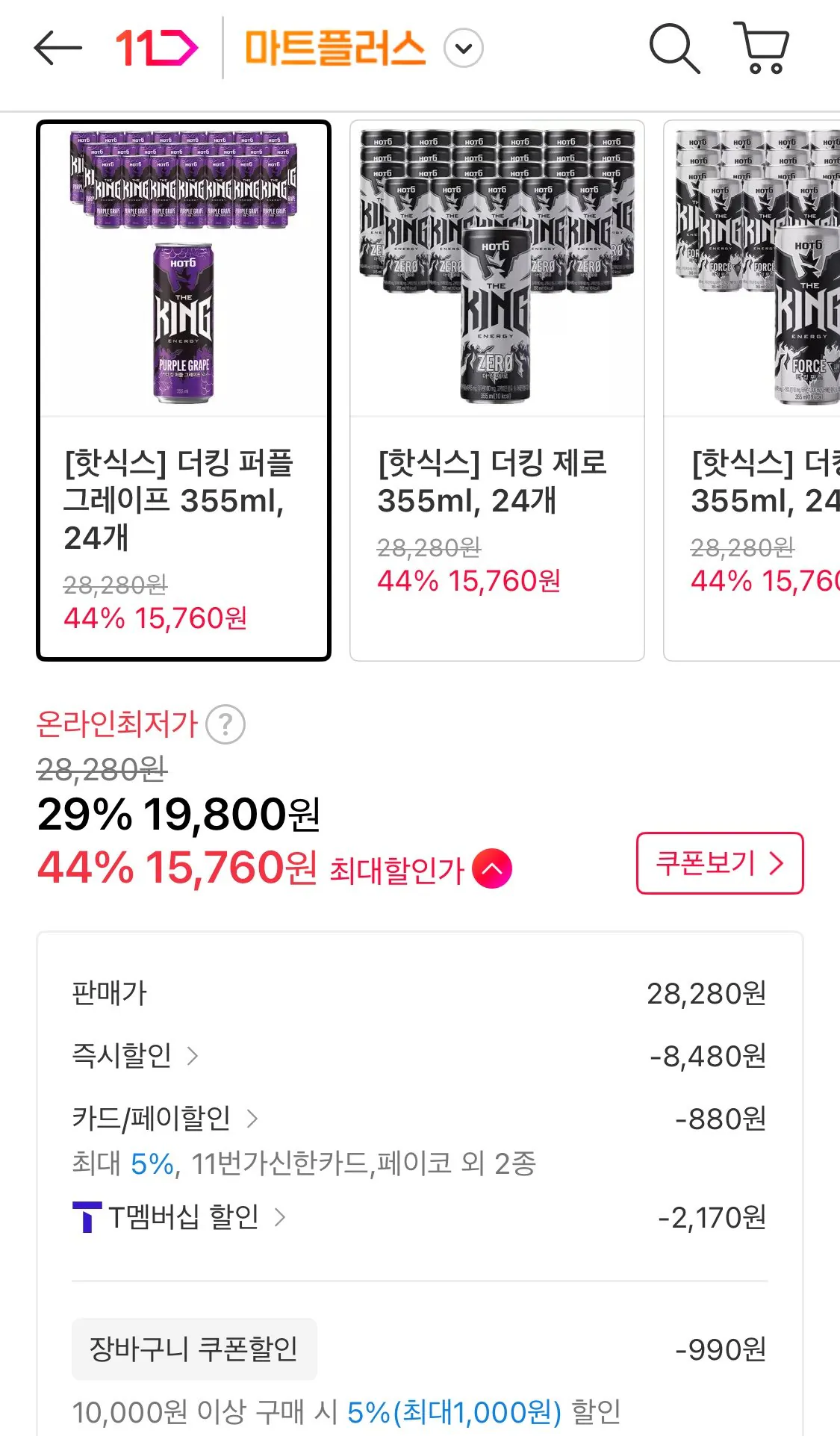 1766958288496.jpg [11번가] 핫식스 더킹 퍼플 그레이프 355ml, 24개 (티멤15,760원) (무료)