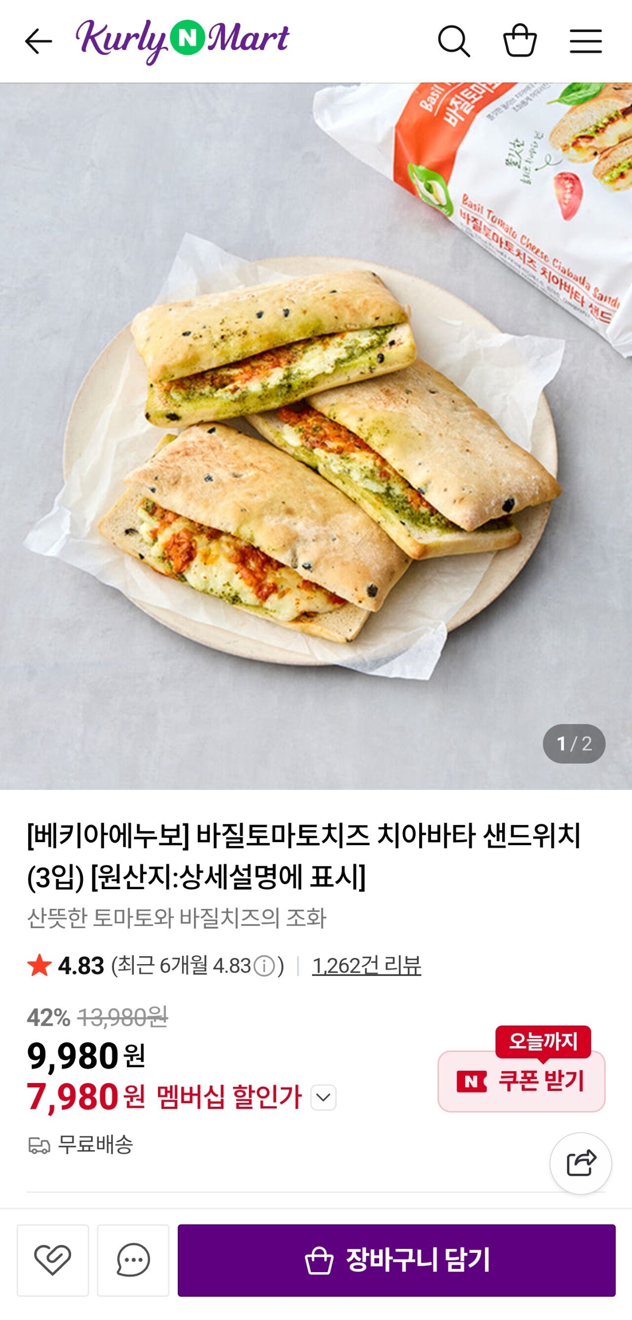 Screenshot_20251229_112353_N+.jpg [네이버쇼핑 앱] 네멤 필수 [베키아에누보] 바질토마토치즈 치아바타 샌드위치 (3입) (7,980원) (무료)