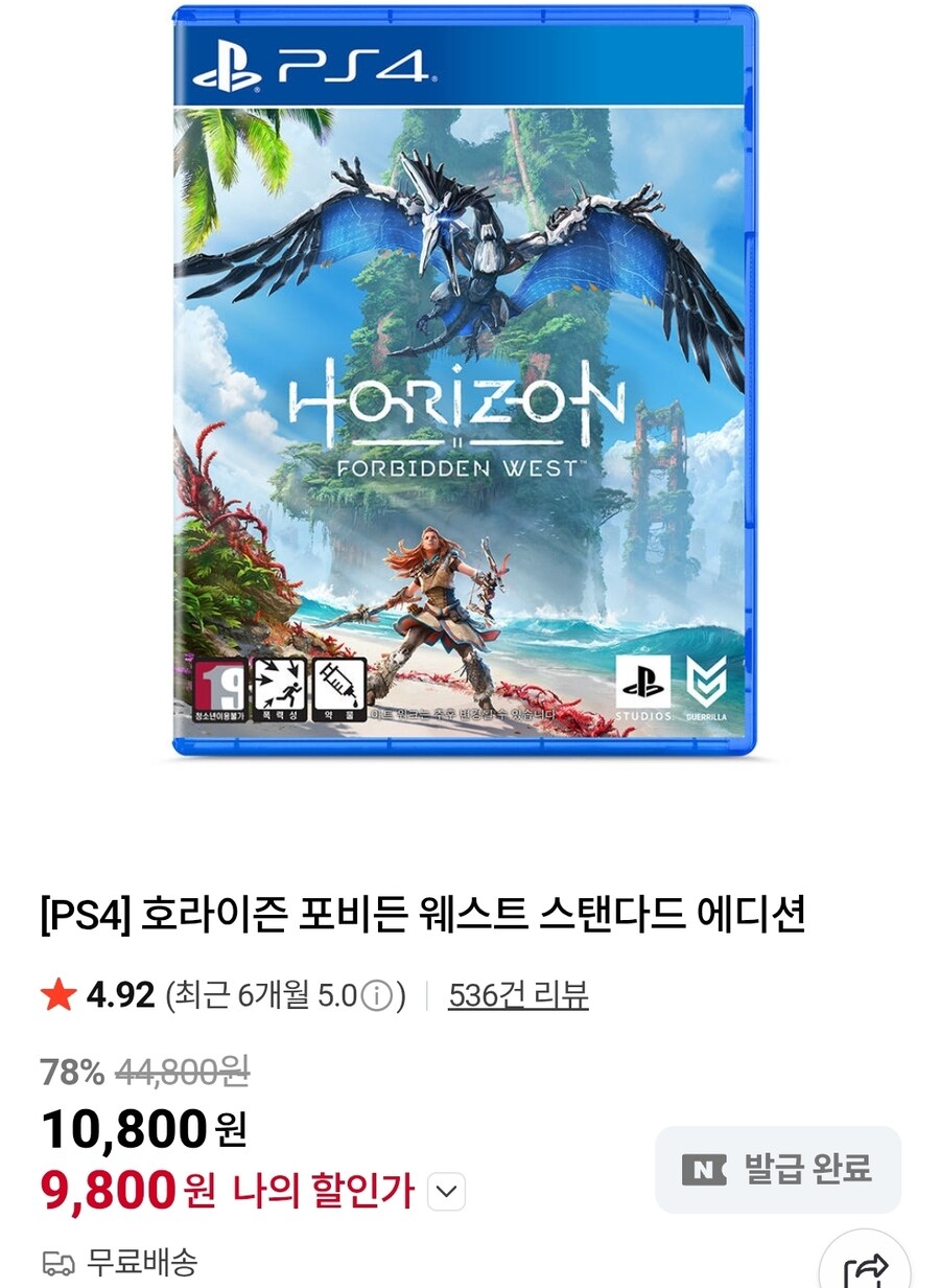 [네이버] PS4 호라이즌 포비든 웨스트 /10,800원 무배_1.jpg