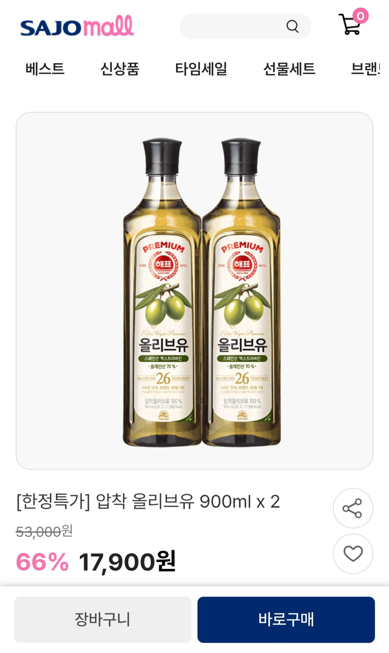 [사조몰] 압착 올리브유 900ml x 2 (17,900원) (무료)