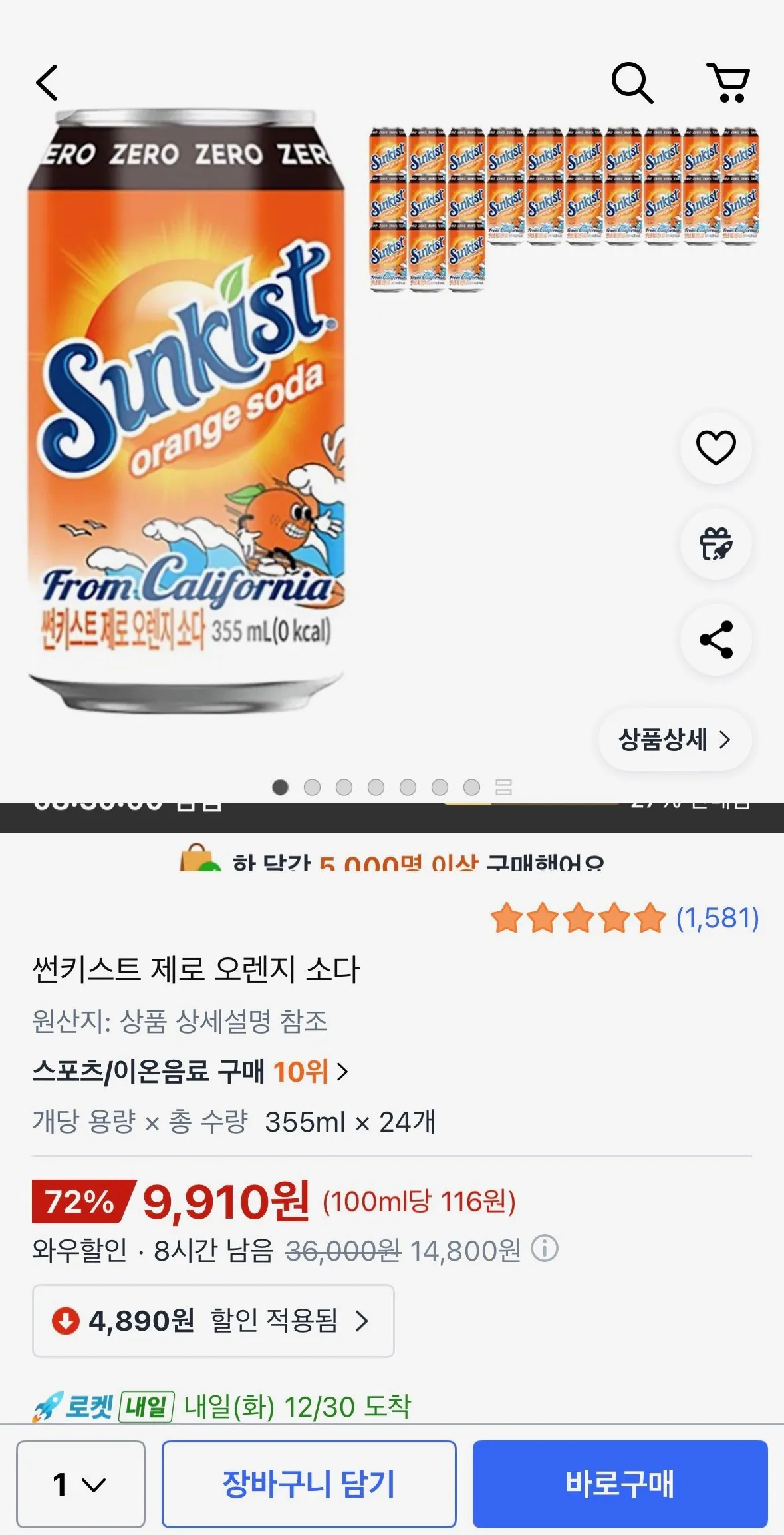 [쿠팡] 썬키스트 제로 오렌지 소다 355ml 24개 (9,910원) (무료)