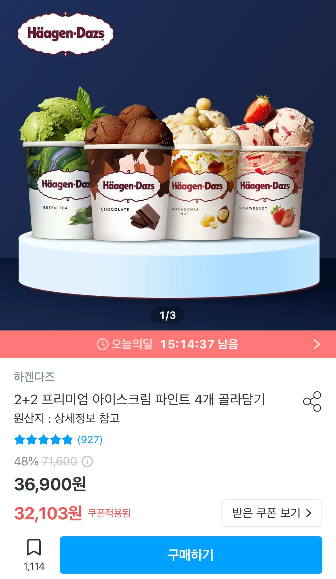 IMG_9058.jpeg [오늘의집] 하겐다즈 파인트 4개 (30,903원) (무료)