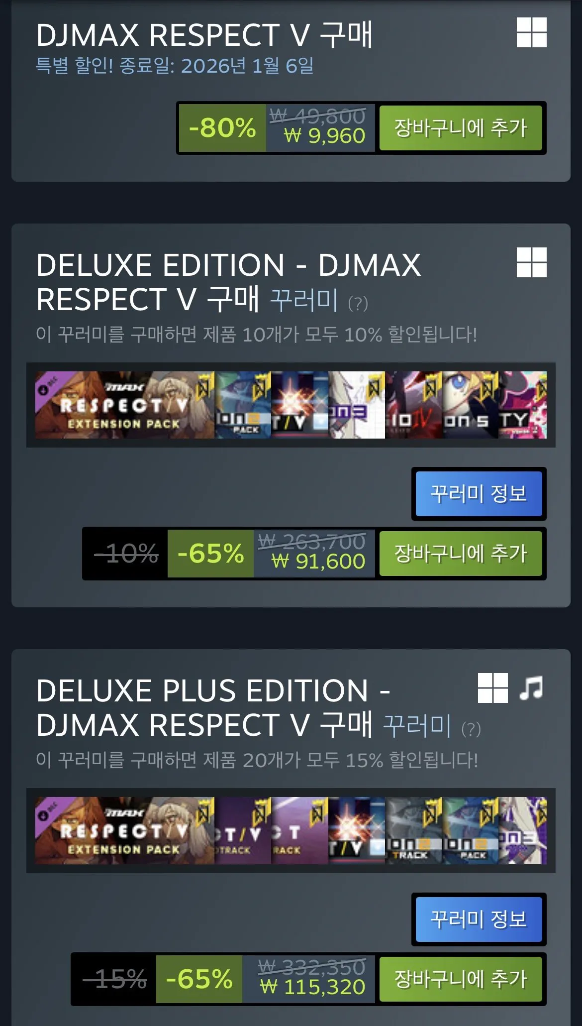IMG_4585.jpeg [스팀] 디제이맥스존경V(DJMAX RESPECT V) (9,960원) (무료)