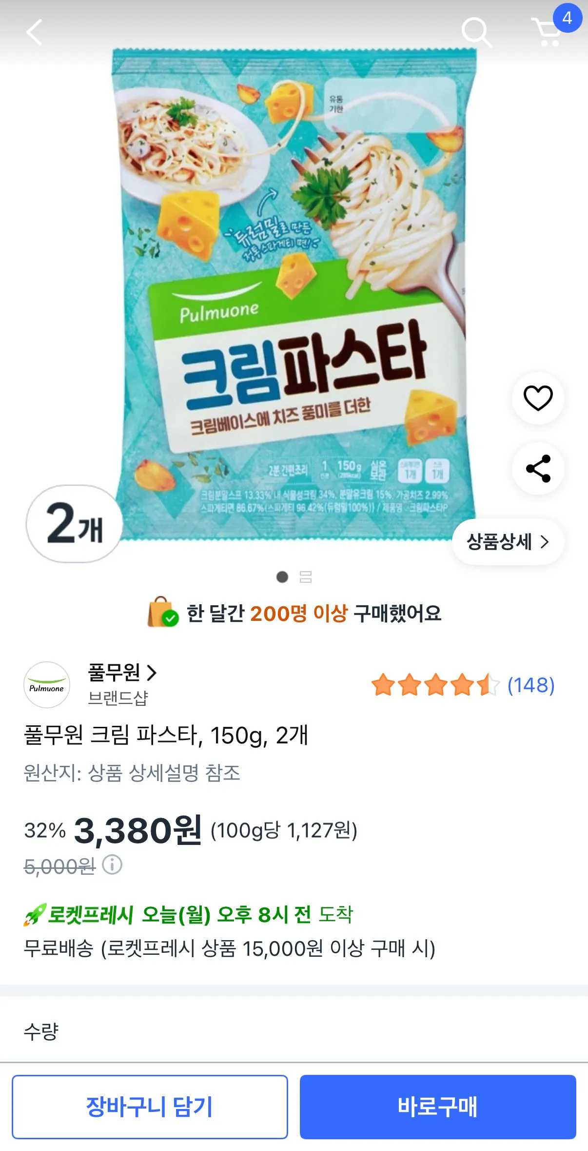 [쿠팡] 풀무원 크림 파스타, 150g, 2개 (3,380원) (프레시무료)