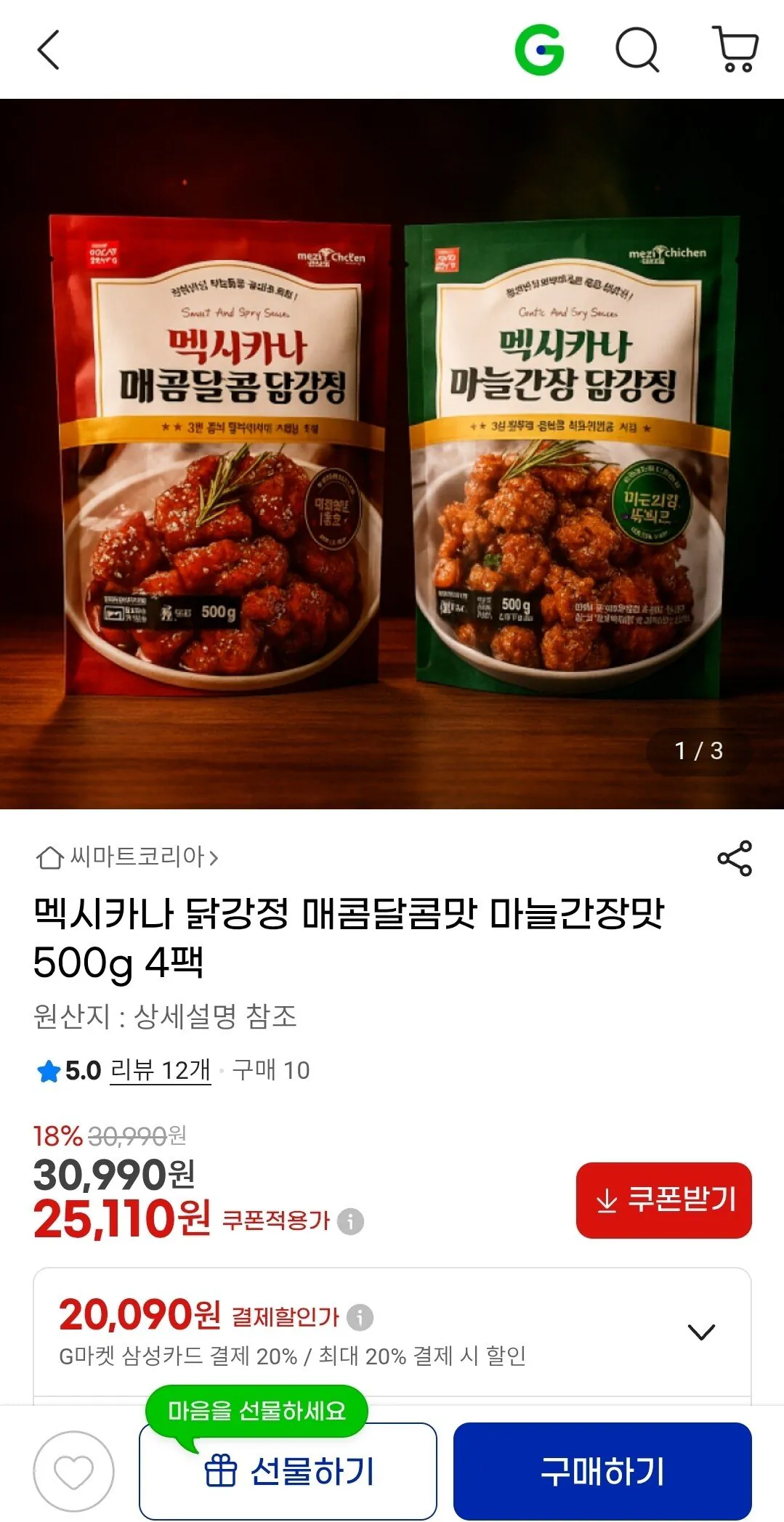 Screenshot_20251229_000455.jpg [지마켓] 멕시카나 닭강정 매콤달콤/마늘간장 500g 4팩 (25,110원) (무배)