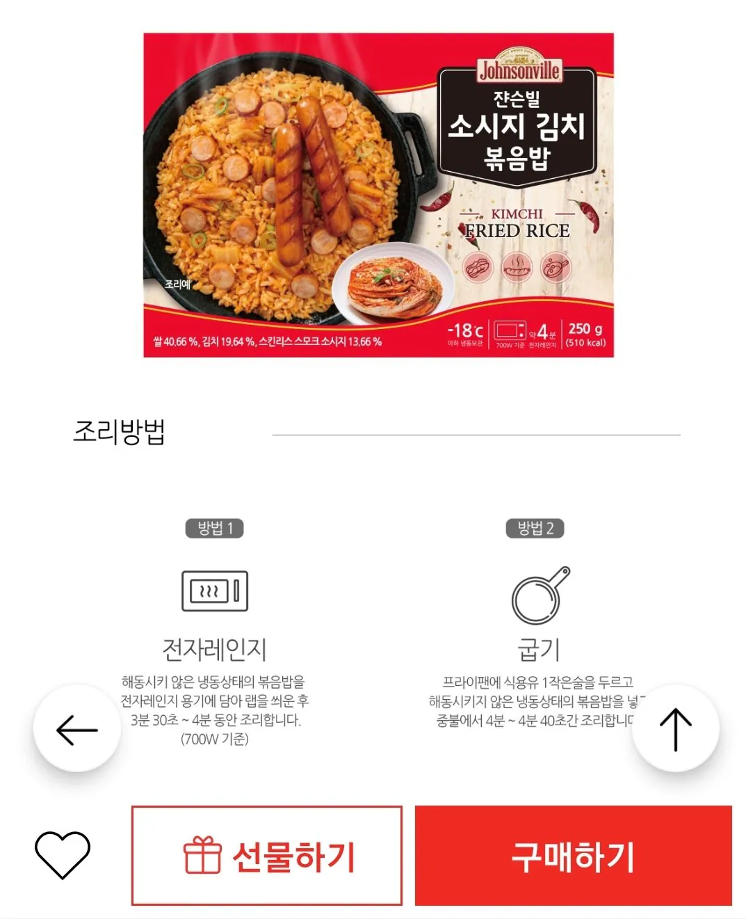 Screenshot_20251229-095858.jpg [롯데온] 쟌슨빌 소시지 김치볶음밥 3팩 (8,860원) (무료)