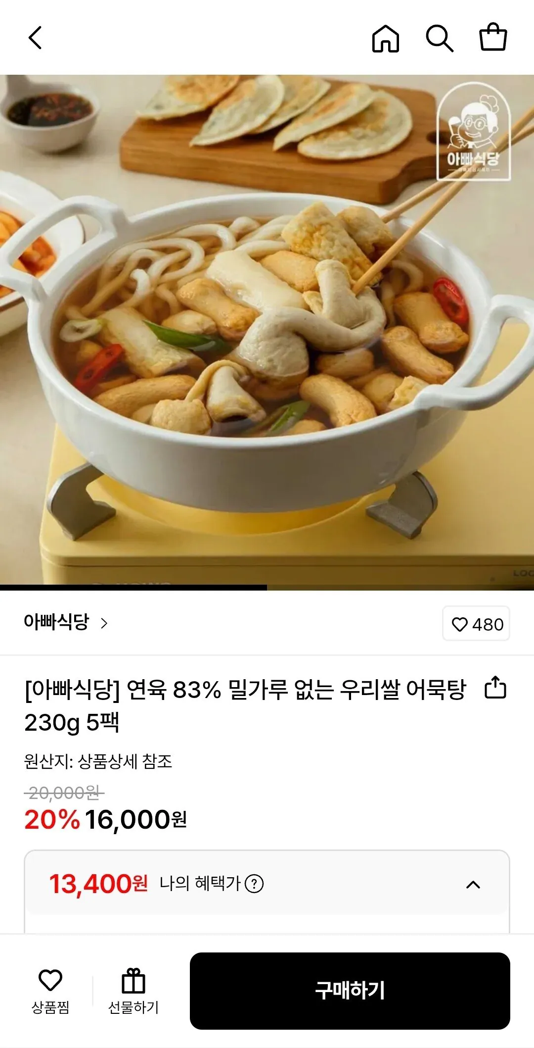 [롯데온] 아빠식당 연육83% 밀가루없는 우리쌀 어묵탕 230g *5팩 (13,400원) (무료)