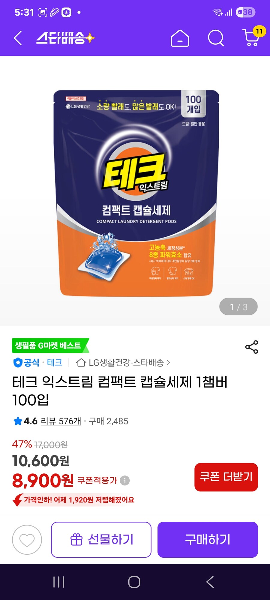[지마켓] 테크 익스트림 컴팩트 캡슐세제 1챔버 100입 / 8900원_1.jpg