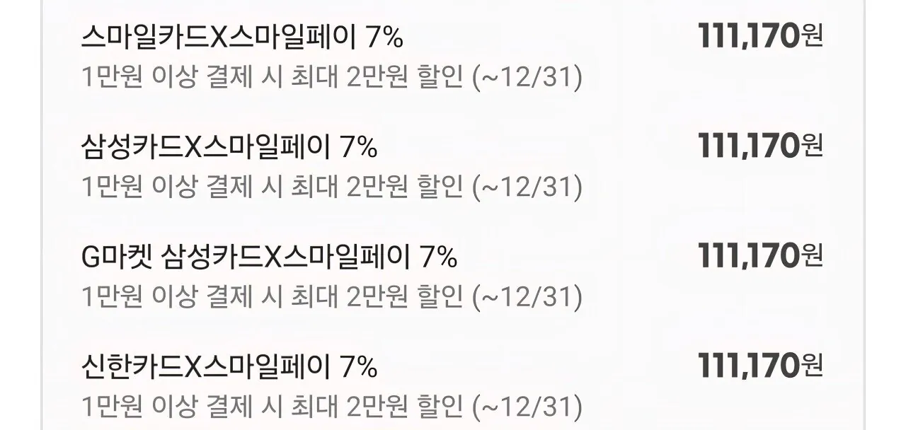 [지마켓] 망고비데 필터없는 IPX5 방수 직수 비데 MB-8811RNF (119,530원) (무료)