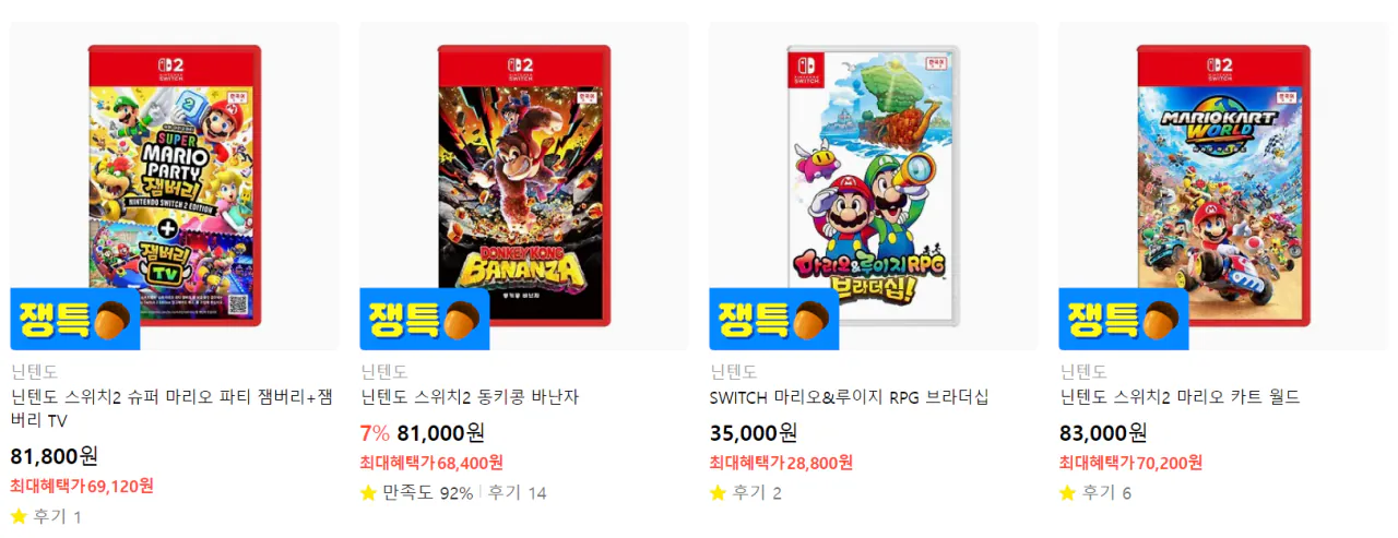 image.png [카카오톡 선물하기] 닌텐도 스위치 타이틀 할인 (다양) (무료)