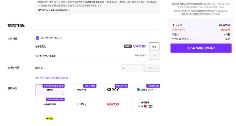 [croket]GAMESIR G7 Pro 무선 게임패드 컨트롤러 54,740원_2.png