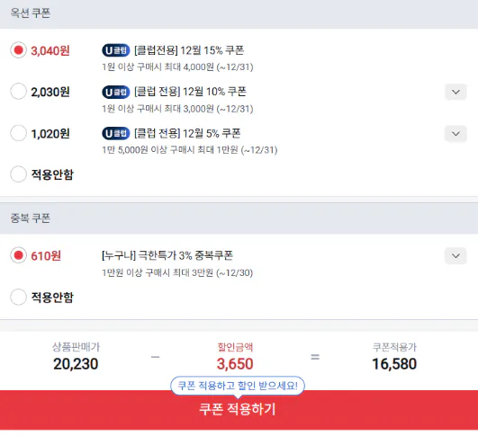 image.png [옥션] [유클] VXE R1 SE+ 무선 게임밍 마우스 24시간 한정수량 (16,580원) (무료)