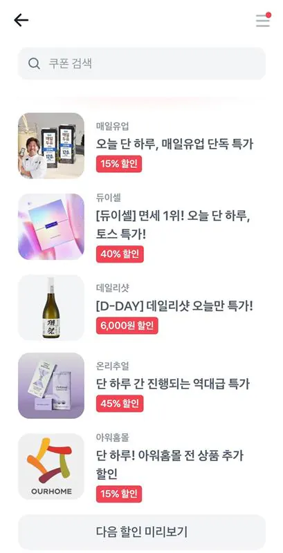 1767067319306.jpg [공홈] 매일두유 렌틸콩 190ml x 48팩 (27,200원) (무료)