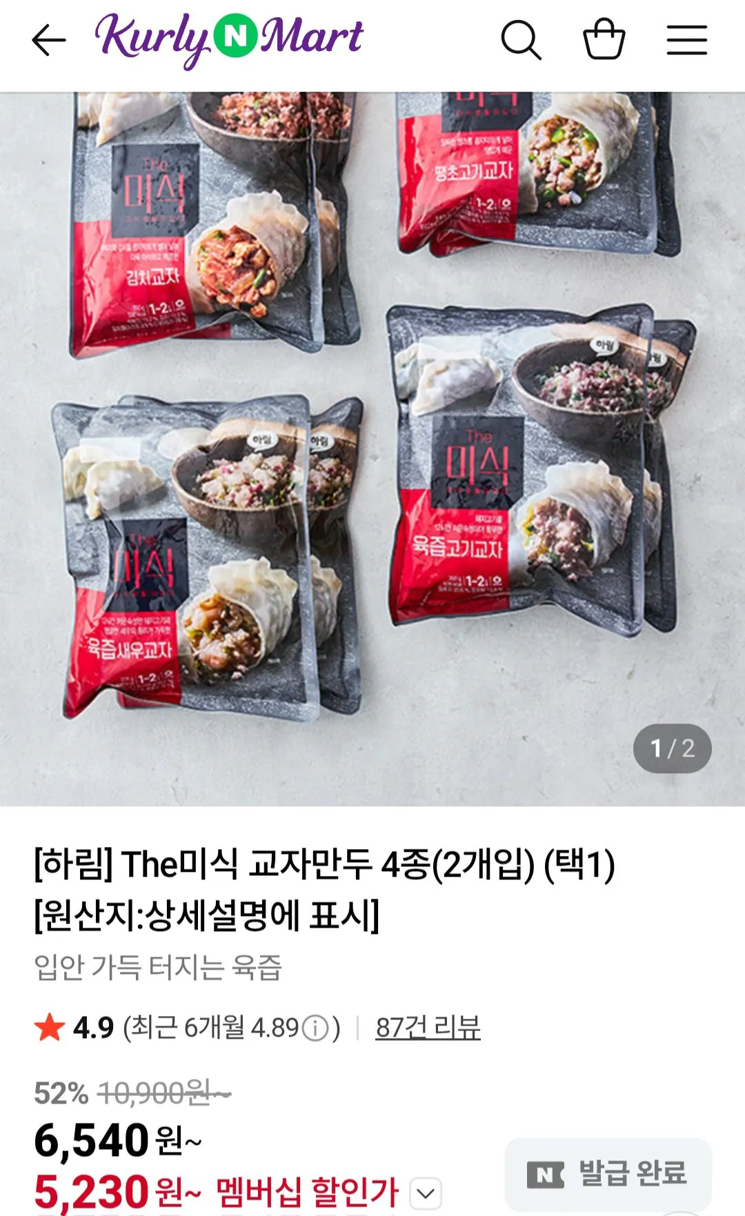 [네이버 네이버멤버십] 더미식 교자만두 350g 2봉 (5,230원) (무료)
