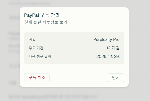 IMG_4668.png [퍼블릭시티] 페이팔) 신규회원 퍼블릭시티 12개월 (무료) (무료)