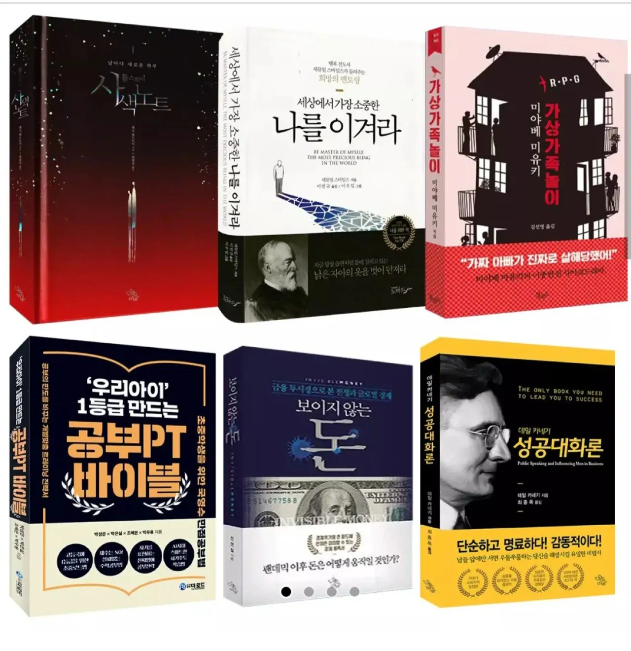 1767058483417.jpg [11번가] S급 중고도서 500종 (3,900원~) (무료)