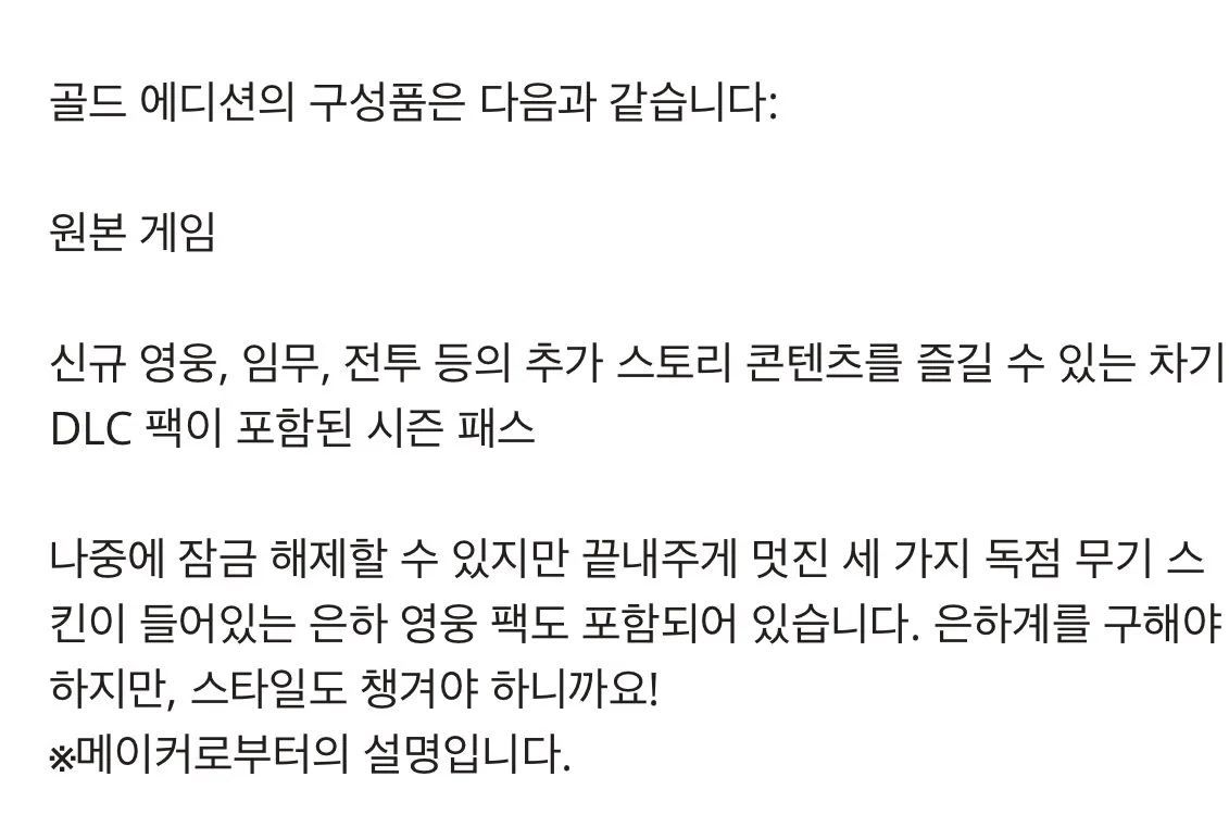 IMG_2904.jpeg [닌텐도 스토어] 역대가) 마리오 + 래비드 반짝이는 희망 골드 에디션 (9,500원) (없음)