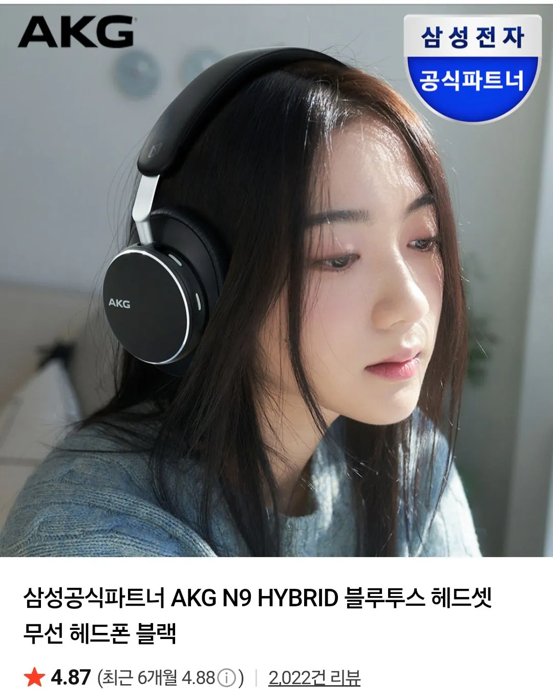 Screenshot_20251230_173210_Chrome.jpg [네이버] JBL AKG N9 (199,470원) (무배)