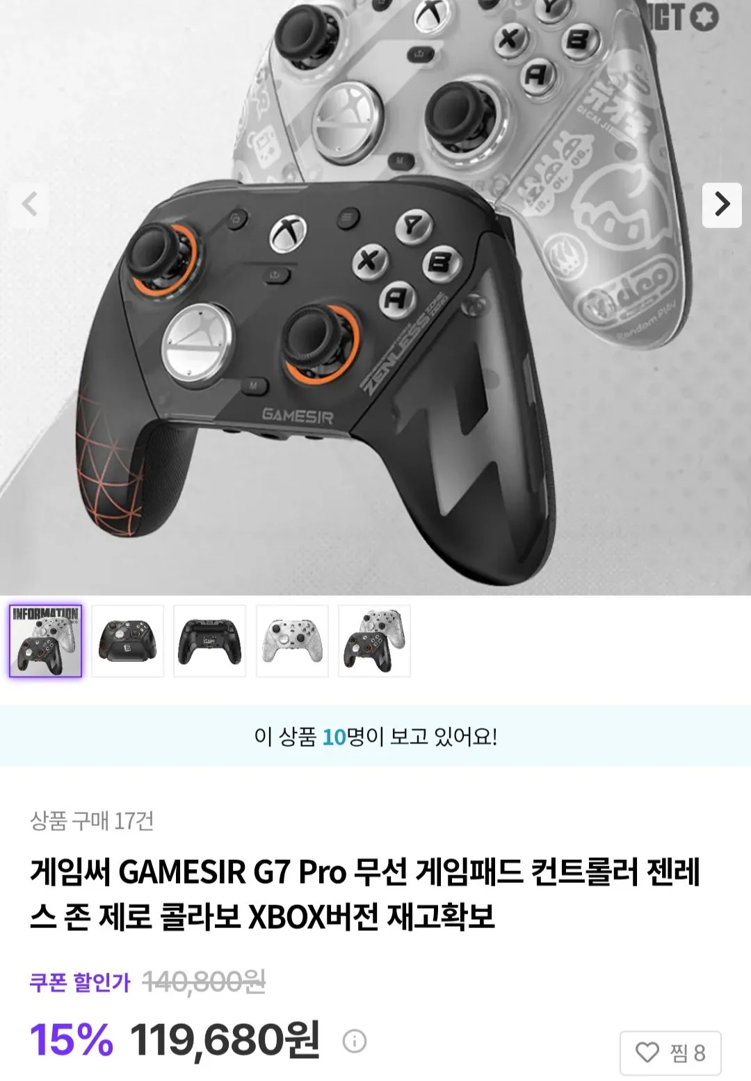 [크로켓] 게임써 GAMESIR G7 Pro 무선 게임패드 컨트롤러 젠레스 존 제로 콜라보 XBOX버전 (119,680원) (무료)