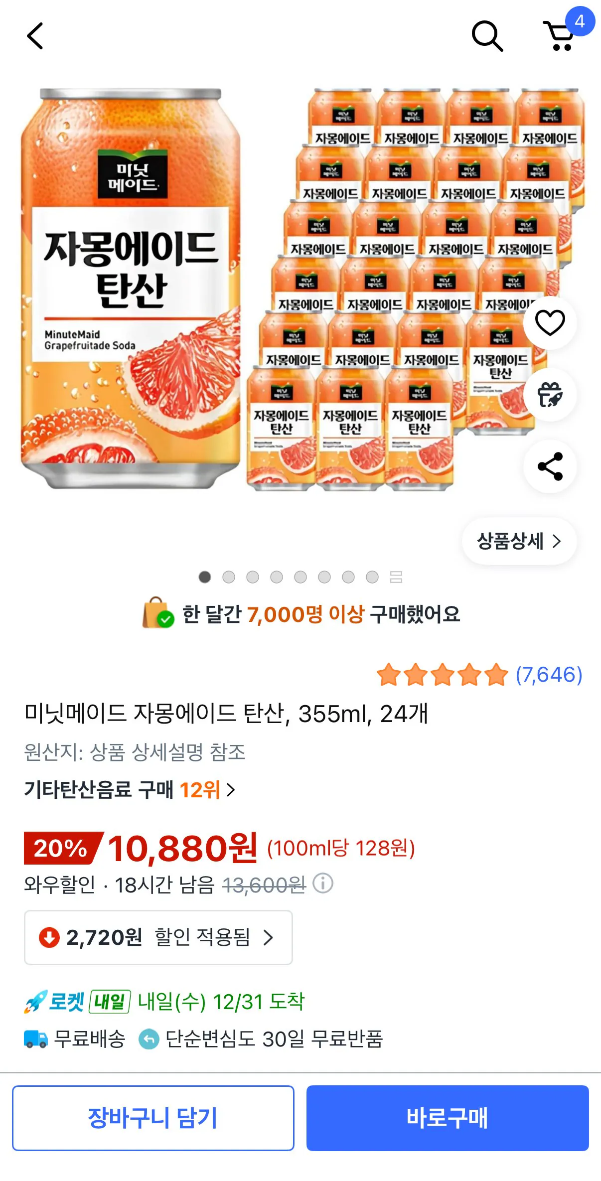[쿠팡] 미닛메이드 자몽에이드 탄산, 355ml, 24개 (10,880원) (무료)