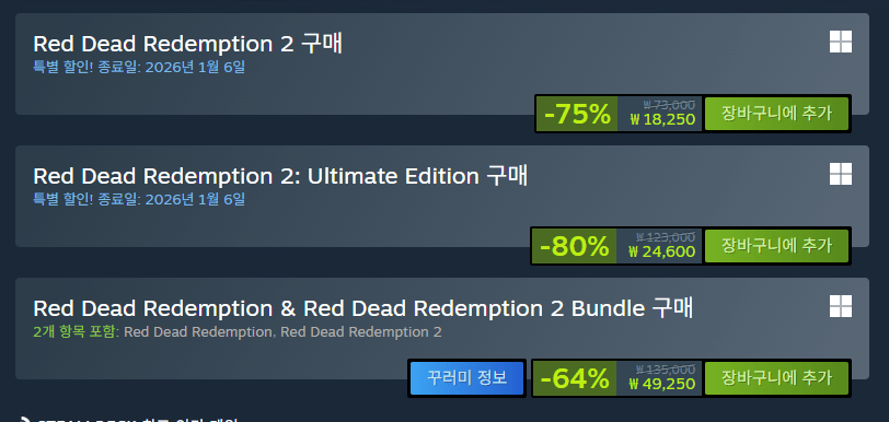 image.png [스팀] 레드 데드 리뎀션2 얼티밋 -80% OFF (18,250원) (무료)