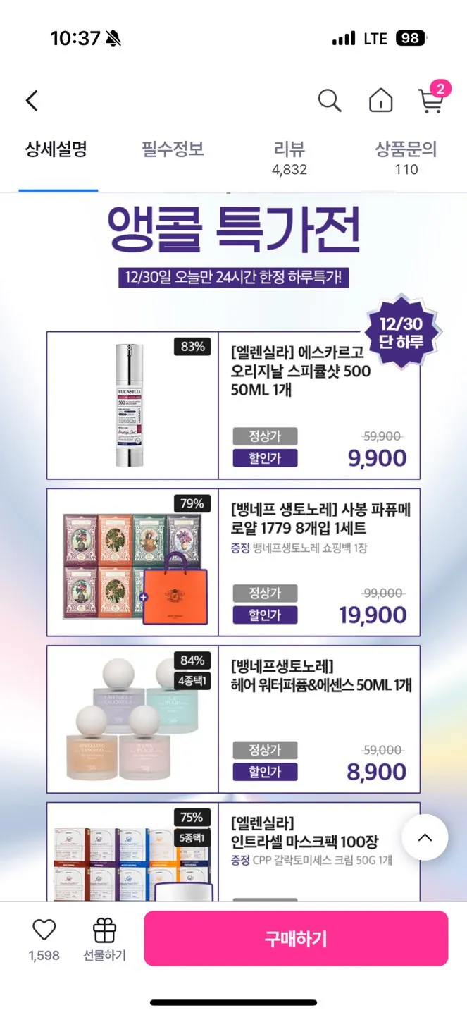 [GS샵] 리들샷 (9,900원) (무료)