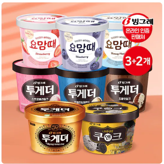 1.png [오늘의집] 투게더 요맘때 파인트 3+2 골라담기 (18,834원) (무료)