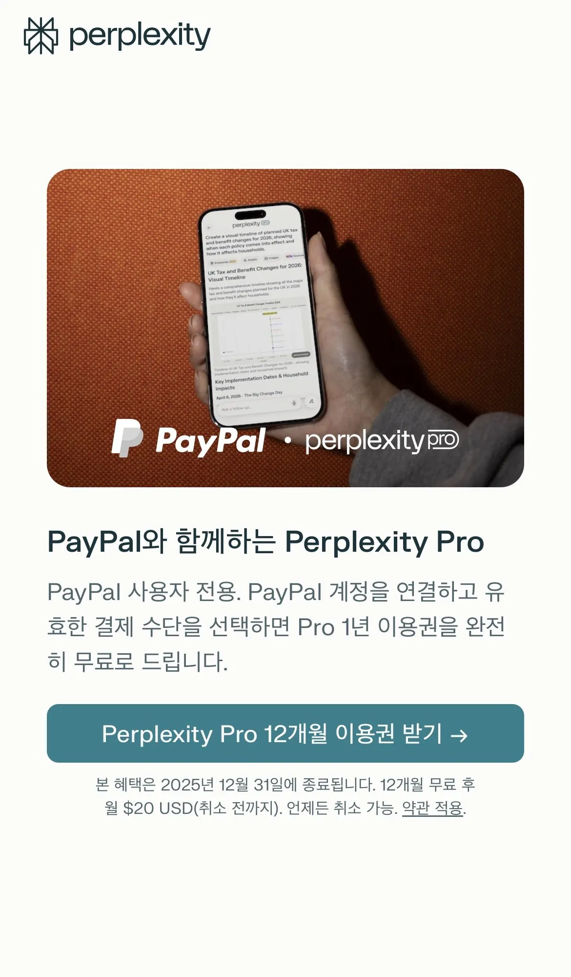 IMG_4666.jpeg [퍼블릭시티] 페이팔) 신규회원 퍼블릭시티 12개월 (무료) (무료)