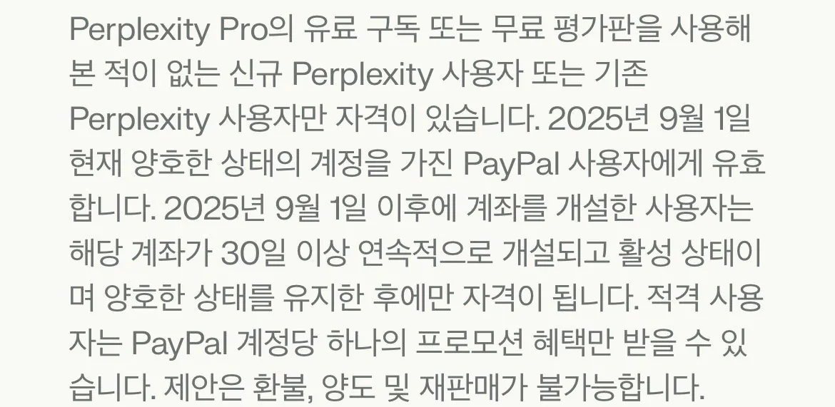 IMG_4667.jpeg [퍼블릭시티] 페이팔) 신규회원 퍼블릭시티 12개월 (무료) (무료)