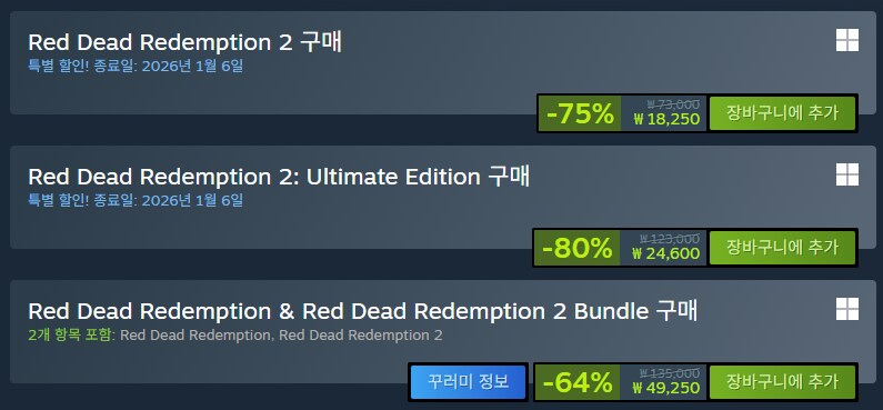 [스팀] 레드 데드 리뎀션2 얼티밋 -80% OFF / 24,600원_2.png