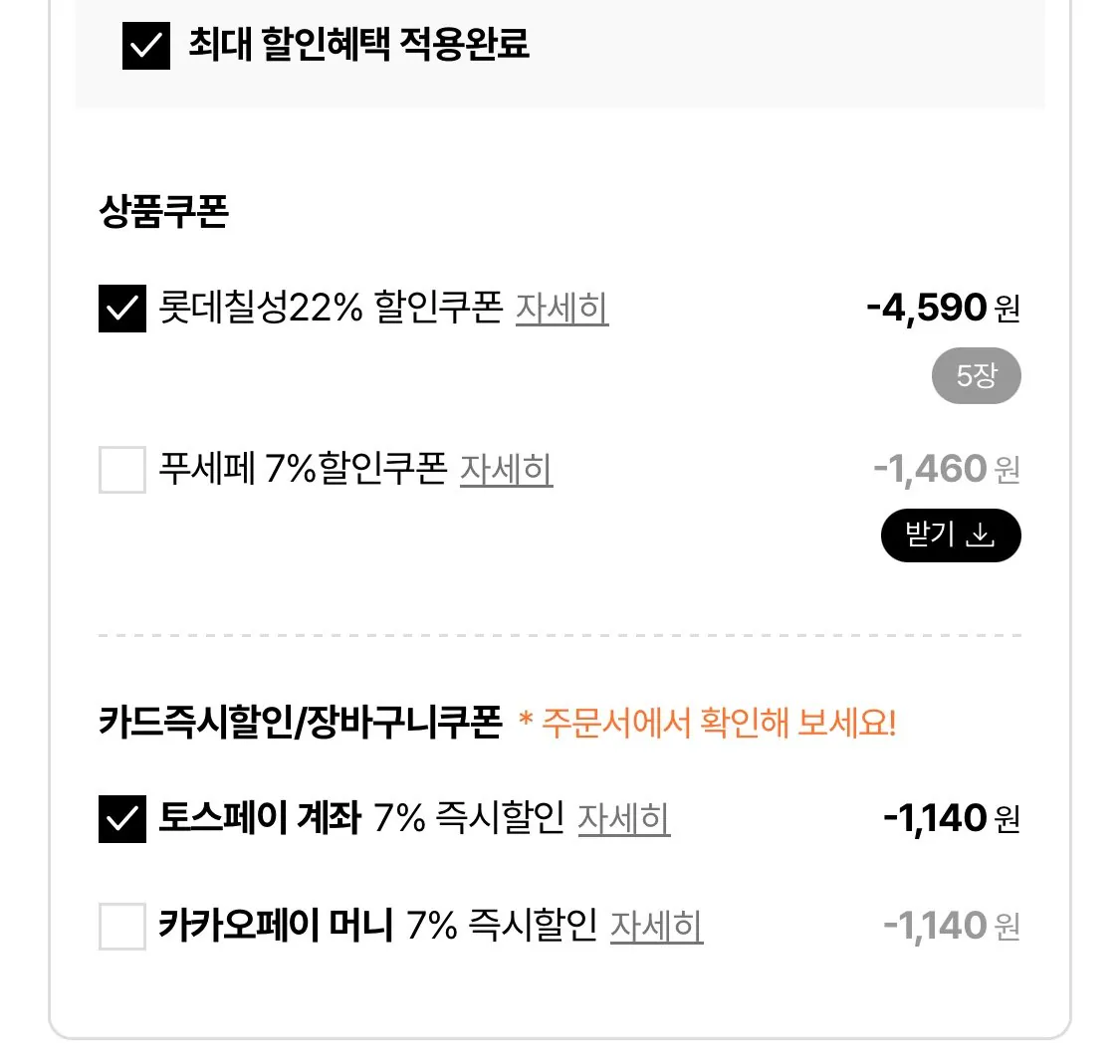 1767053428392.jpg [롯데온] 트레비 탄산수 4종 300ml 40펫 (15,170원) (무료)