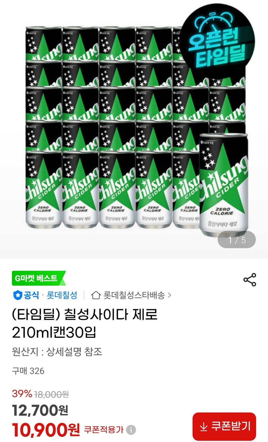 [지마켓] 칠성사이다 제로 210ml캔30입 (10,900원/무료)_1.jpg